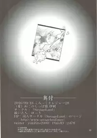 (CT28) [SavageLand (Yukki)] Takane-chan wa P to Kikai ni Izon Ari! (THE iDOLM@STER)