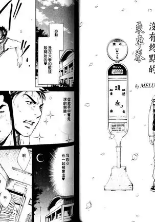 Gekidan Vol.08 | 爆男 Vol.7