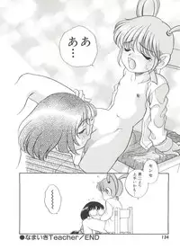 [Araki Akira] Half & Half