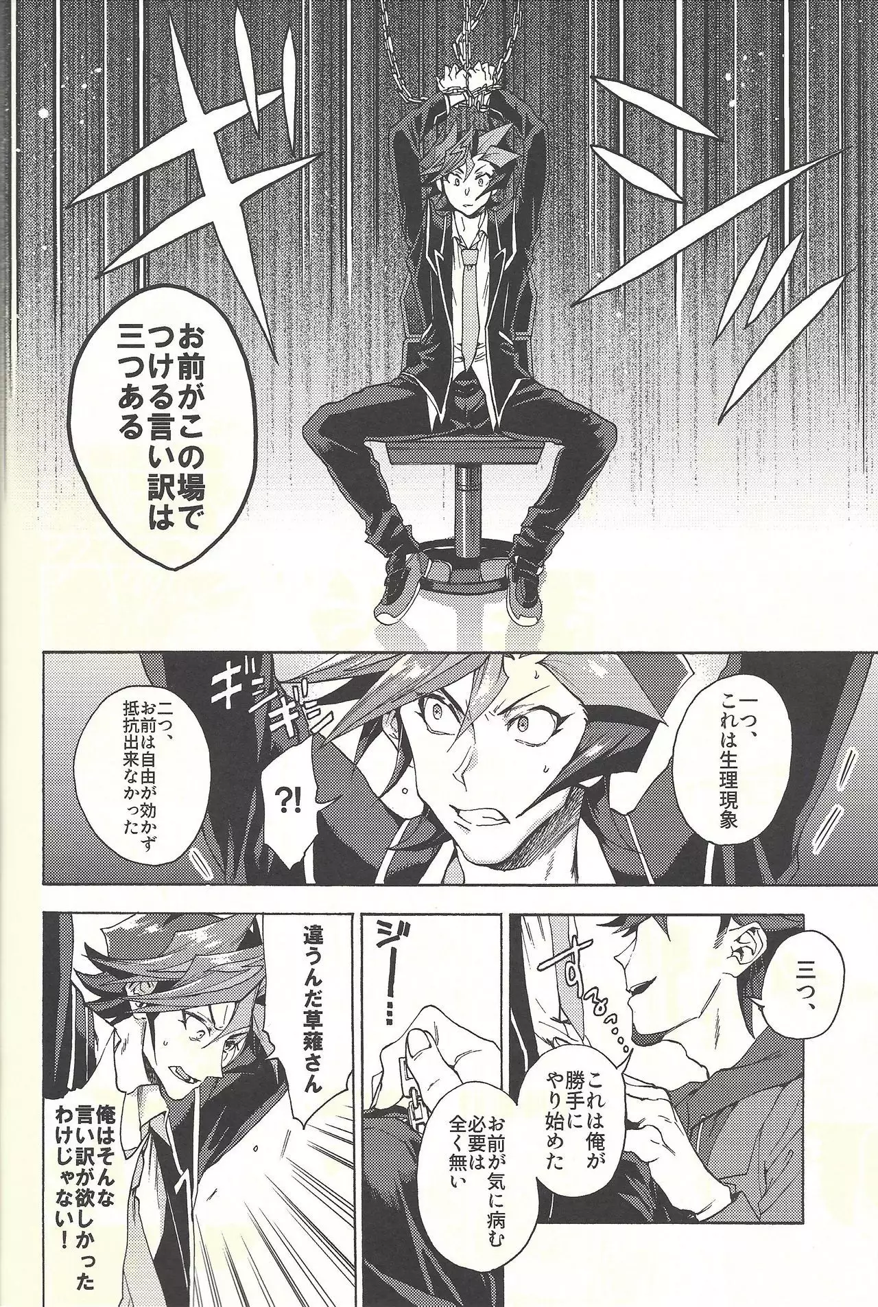 Minaide kure Kusanagi-san