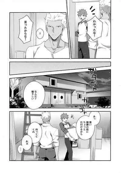 Chotto soko made Koishite Ikimasenka