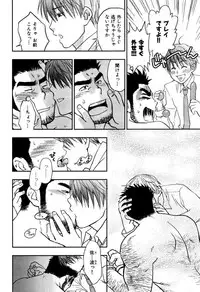 [Ryoki Kano] My Beard Bride