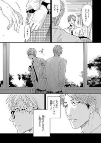 [Ogeretsu Tanaka] Escape Journey [Digital]