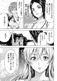 Namaiki! 2017-05 [Digital]