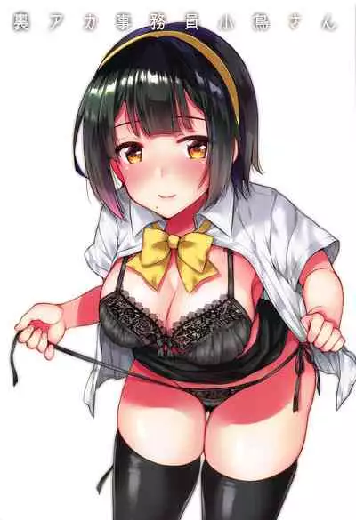 Uraaka Jimuin Kotori-san