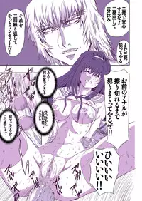 [Global One (MARO)] Mesugui Kigakan