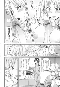 [Marui Maru] Dangyakukei Joshi