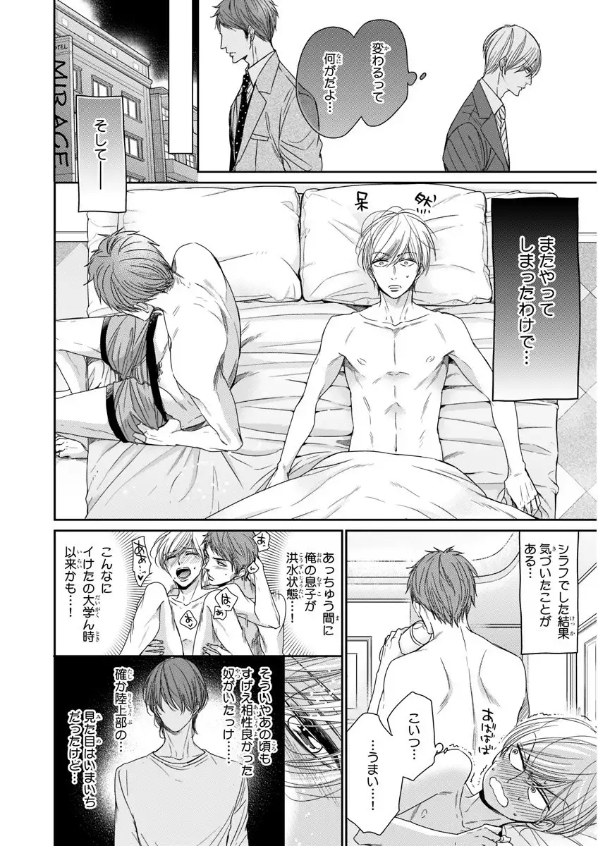 MAGAZINE BE×BOY 2016-01