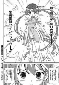 [Homing] Seiyoku Kitou Saint Feather