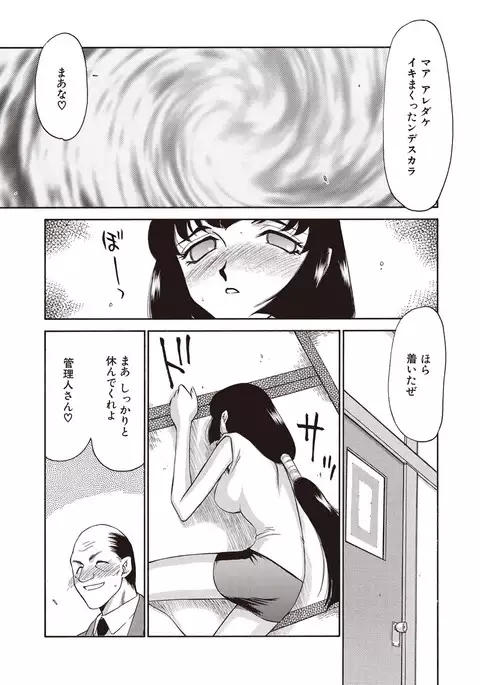 Yuukyuu no Toki Shinsouban