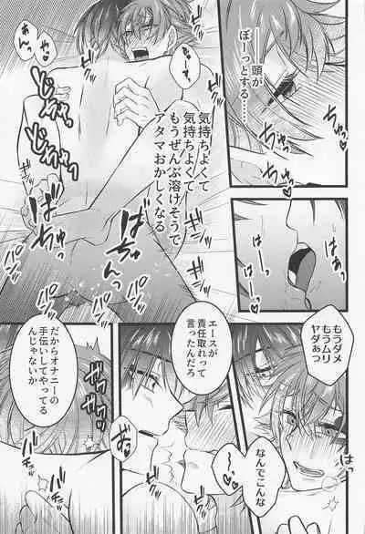 Yuujou to xxx wa Ryouritsu suru!?