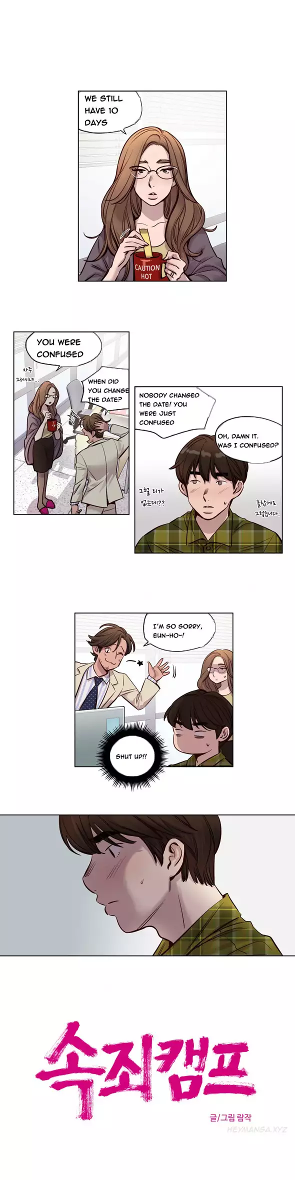 Atonement Camp Ch.1-56