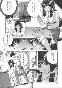 [Shizuki Shinra] Bakunyuu Tenshi