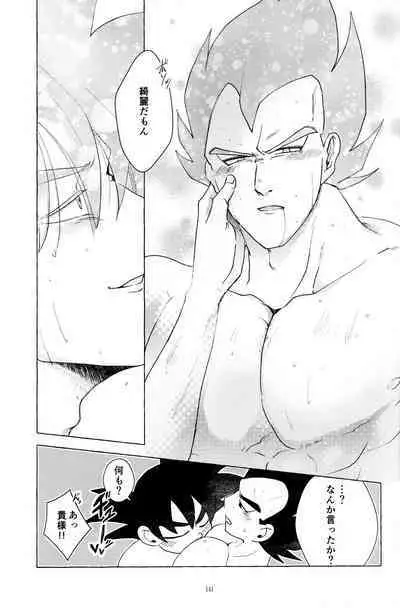 Sentoufuku o Nugasanaide