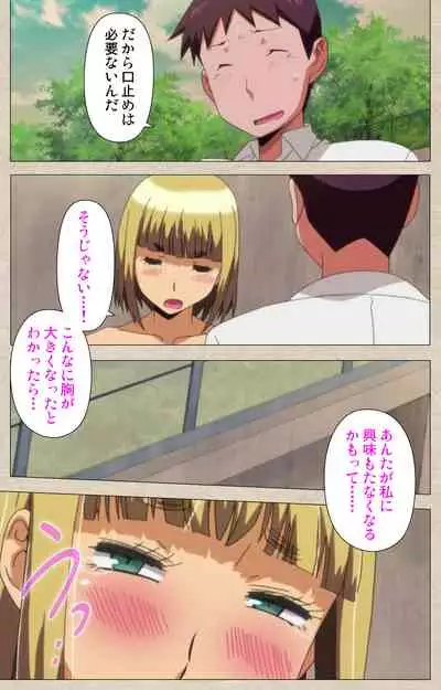 Anoko to Iikoto Kanzenban