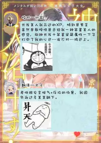 [Secco] Kamisama, nyūyoku-chūdesu! | 神明大人入浴中 1-7 [Chinese] [莉赛特汉化组]