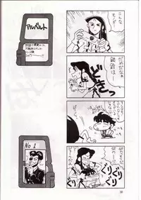 [Chicha Yokoyama] Ginreibon 2 (Giant Robo)