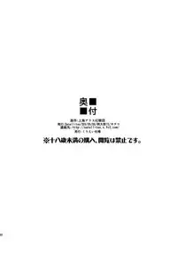 (Reitaisai 15) [Satellites (Satetsu)] Udonge, Ucchaimashita. (Touhou Project)