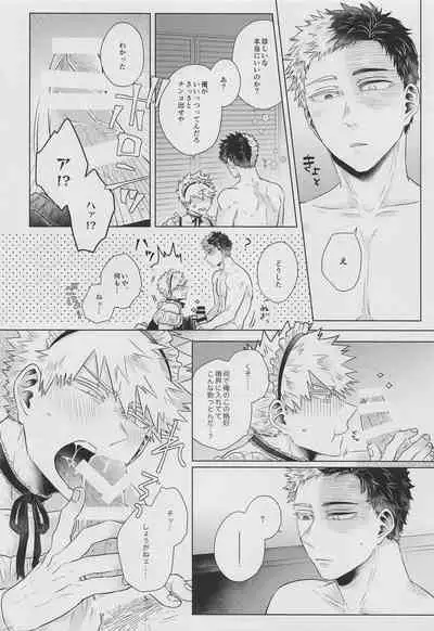 Asa made wa Okotowari