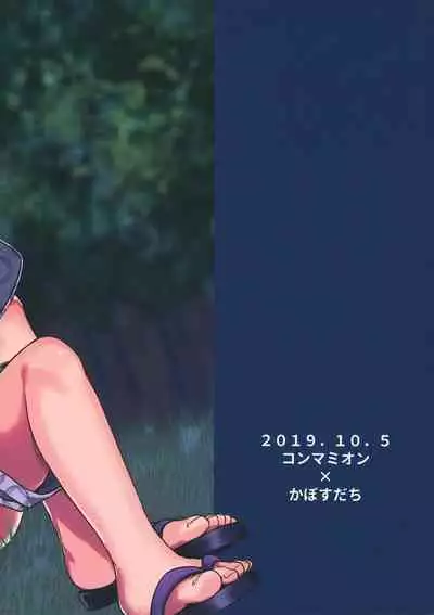 Onii-chan Boku to Tsukiatte!!