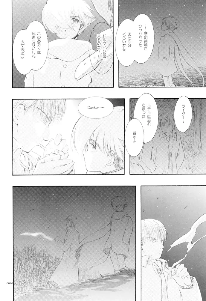 Seinen Doumei MODE. Ura