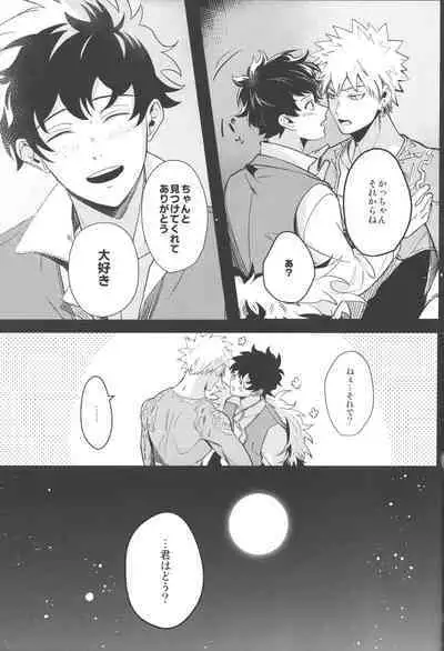 Tsugi no Sekai de Aimashou