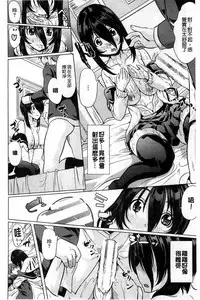 [Ootori Mahiro] Kimochiii Ana | 很舒服淫猥的穴 [Chinese]