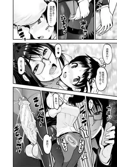 Dosukebe Onee-san Seitsuu Nikki