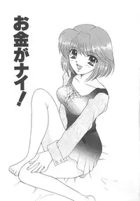 [REN] TABOO -Abunai Renai