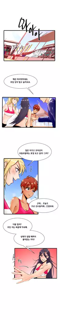 Beach Volleyball Girls Ch.1-5