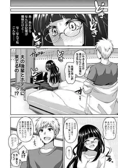 Koukotsu Nikuyoku Time