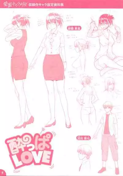 Yoppa Love | Drunk Love