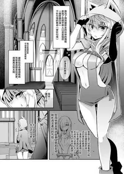 [Hakkindo (Suisui)] Toubou ELF3 [Chinese] [不咕鸟汉化组] [Digital]