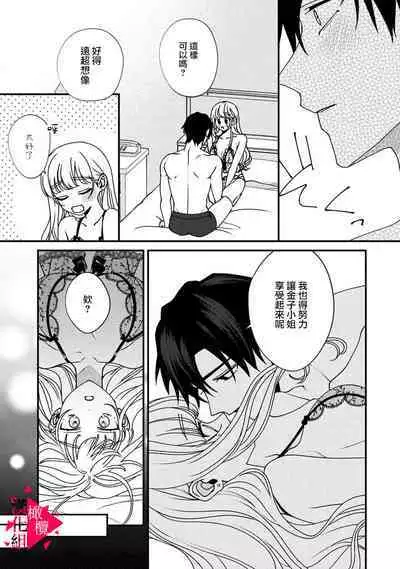 [Mashiro Shiroiro] Minami Sanpai wa Mousou yori Ecchi de Zetsurin~01-05 | 南前辈比妄想中更加情色绝伦~01-05[Chinese] [橄榄汉化组]