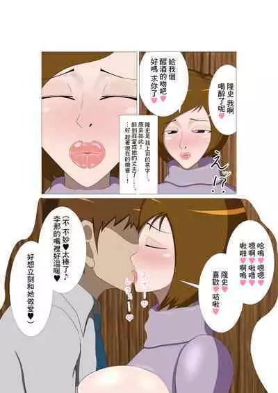 [Studio Scirocco] Joushi no Tsuma Rina (34-sai) Sono Ichi | 上司的妻子李那(34歲) 其一 [Chinese]