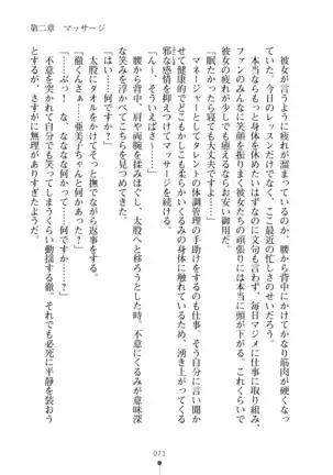 Milk Idol Ichaicha nyu~ Life