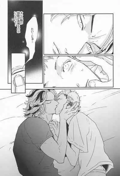 Shinkai no Eden-Eden in the deep sea