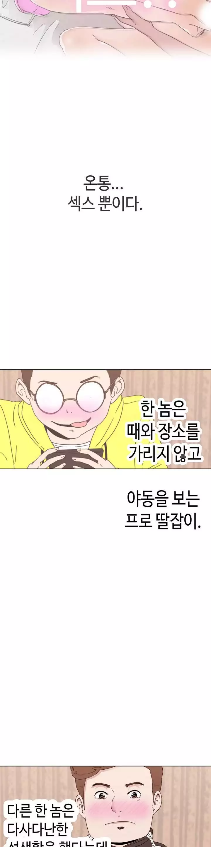 Love Navigator Ch.1-18