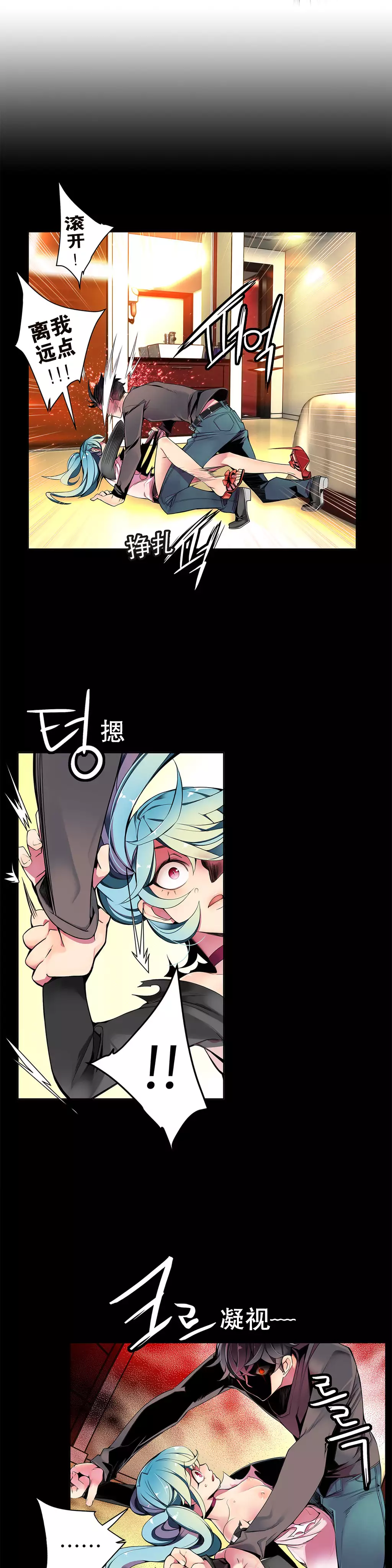 Lilith`s Cord | 莉莉丝的脐带 Ch.1-35