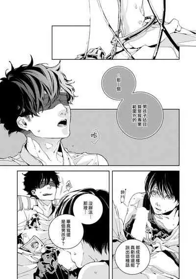 Kyokou Unison | 虚构Unison Ch. 1-2