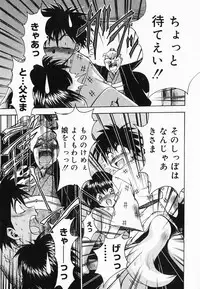 [Kageyama Yuta] Accent