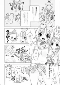 (C77) [LIVE HOUSE (RAVEN)] Pri×Pri (Vanguard Princess)