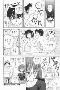 [Yuuki Tomoka] Fruities