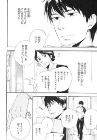 MAGAZINE BE×BOY 2007-09