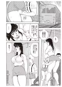 [Minor Boy] Mesu Kyoushi Yuko [Digital]