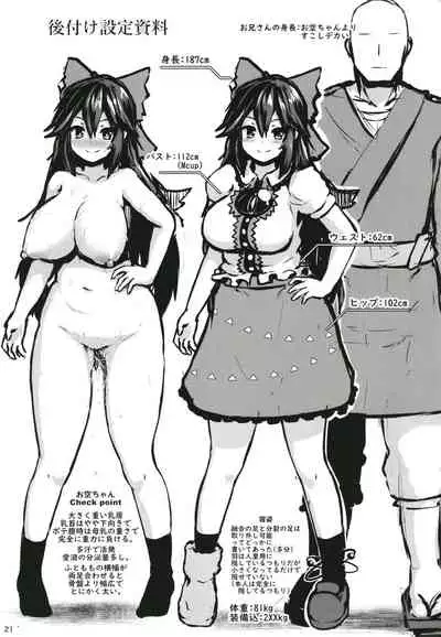 Muchimuchi Okuu-chan!!