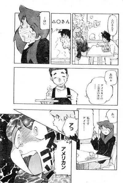 COMIC Zero-Shiki Vol. 16 2000-05