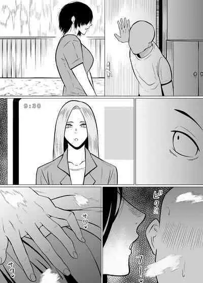 Jakushadansei 1: Bijo 9 no sekai