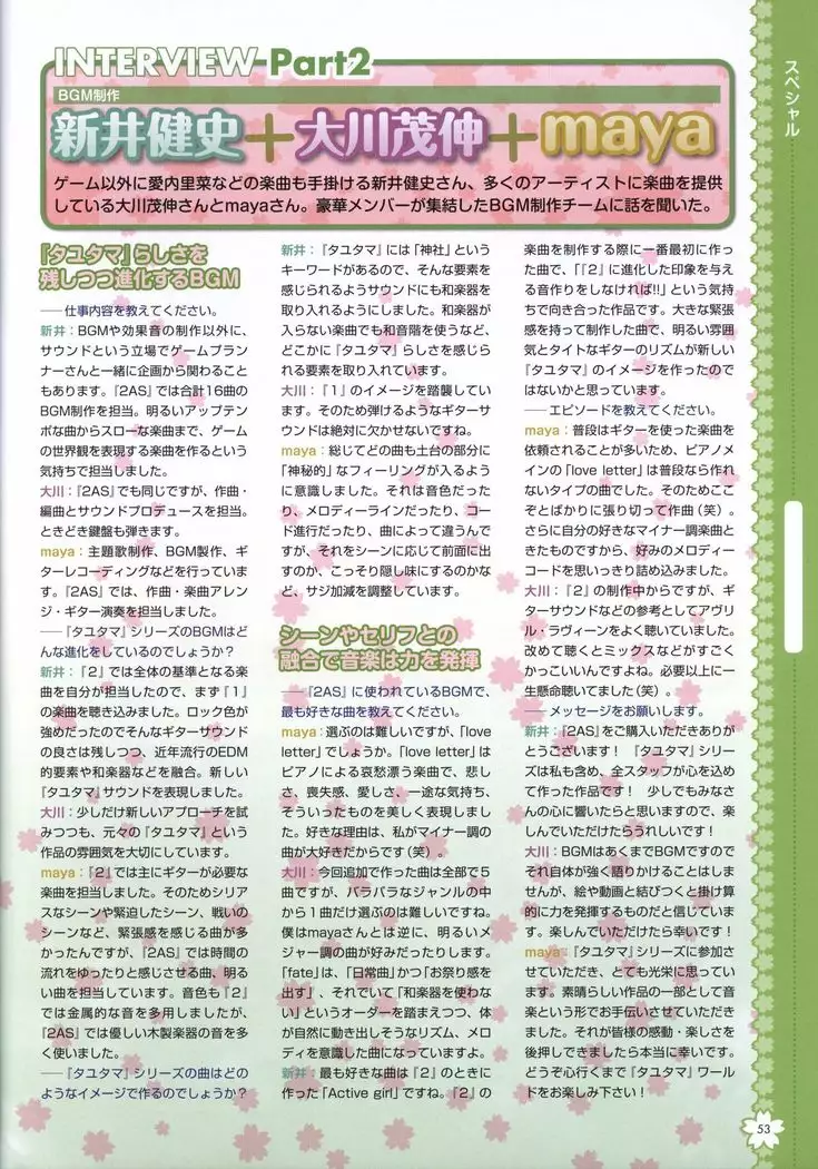 Tayutama2 Visual Art Fanbook