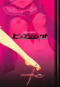 Chou Koukou Kyuu no Mesuinu